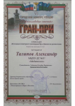 Муниципальный